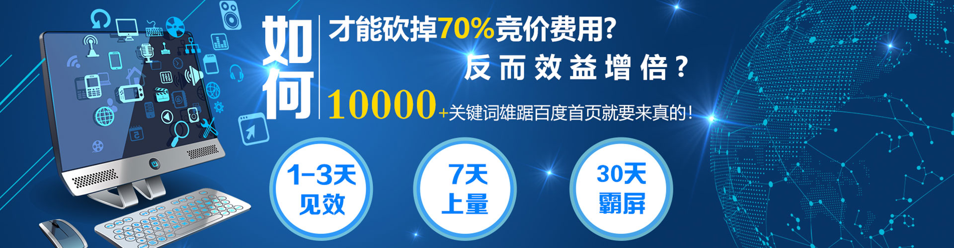 白玉sem代运营